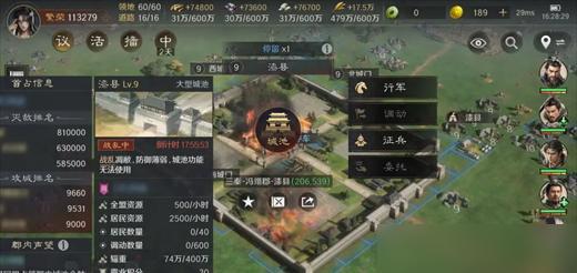 战乱触发示意图