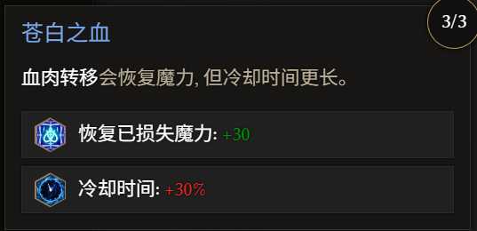 《最后纪元》术士巫火腐化火BD全攻略
