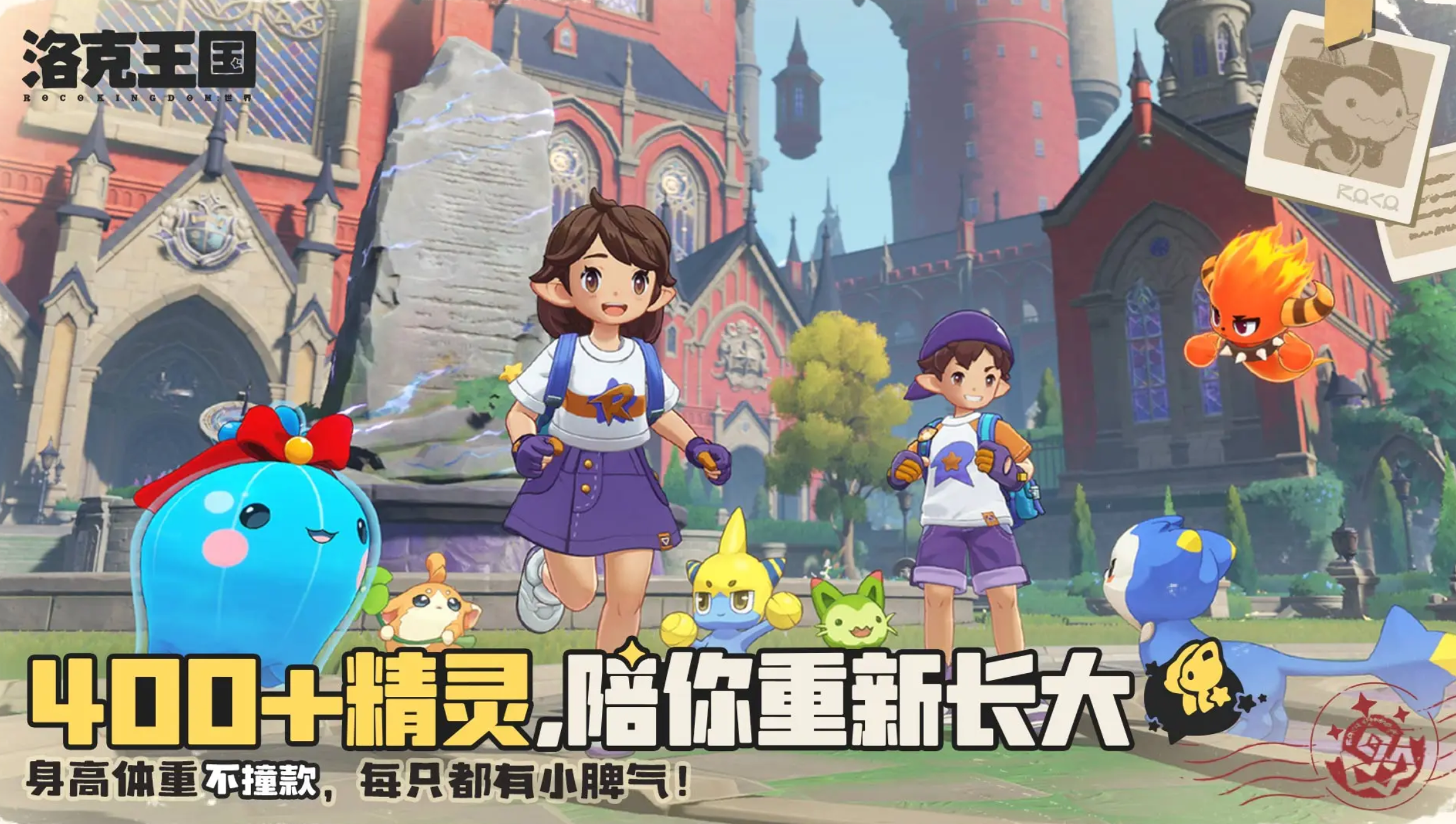 洛克王国奔乐鹿:萌系电系输出王,40级进化绝了-景澄手游网