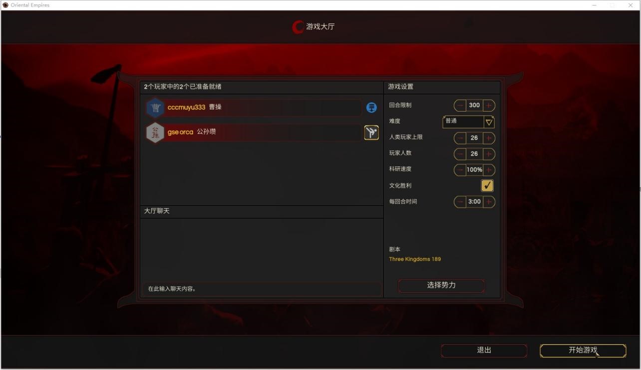 联机界面5