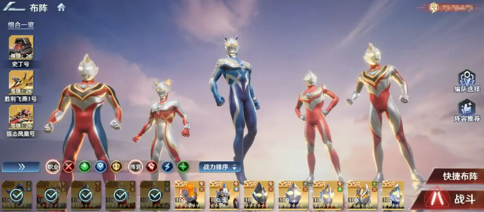布阵界面