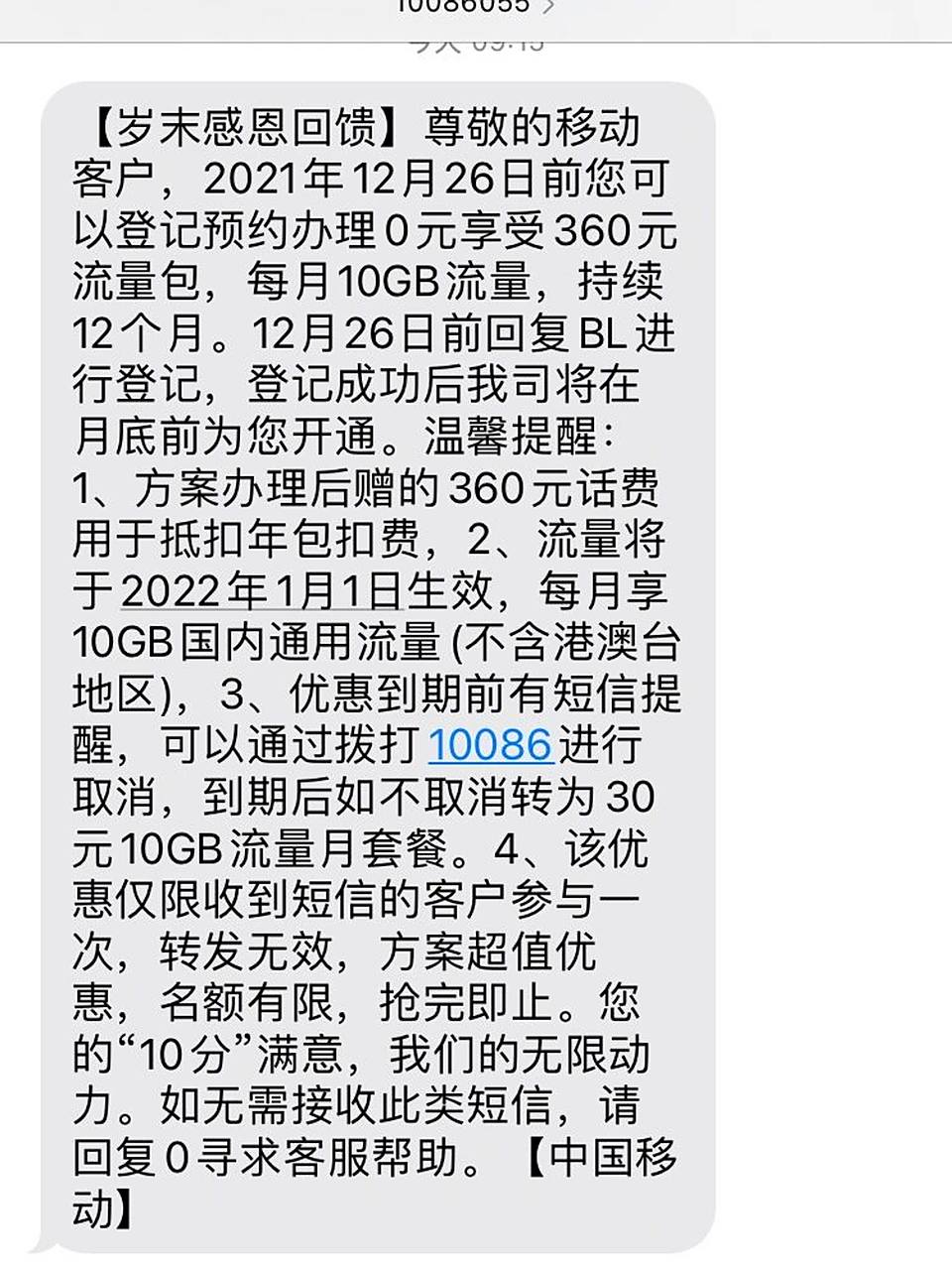 移动流量转赠方法短信(移动流量转赠全攻略)-赫兹号卡网-赫兹通讯