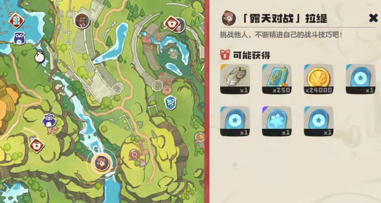 世界拉缇对战场地
