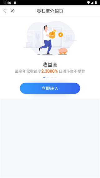星图金融界面
