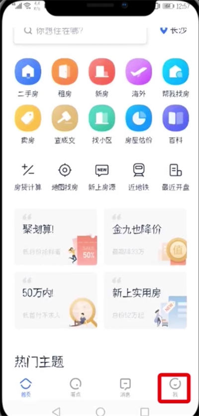 转转APP绑定银行卡操作攻略-景澄手游网