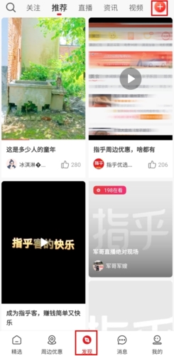 指乎直播指南：30秒开播不卡顿-景澄手游网