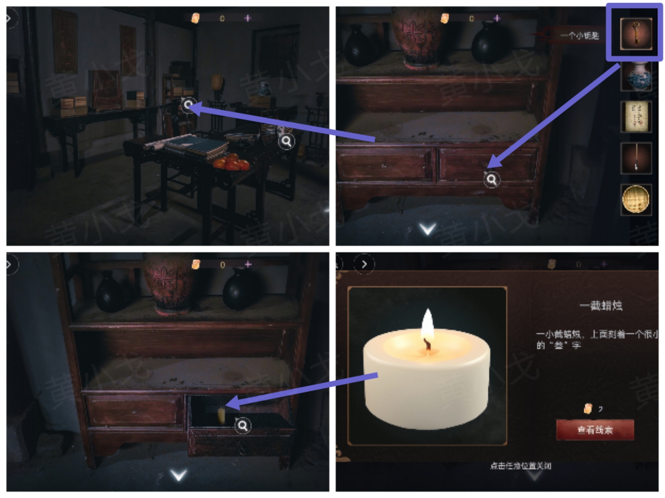 情棺3:阴缘(上)第三章攻略——陈月龙视角