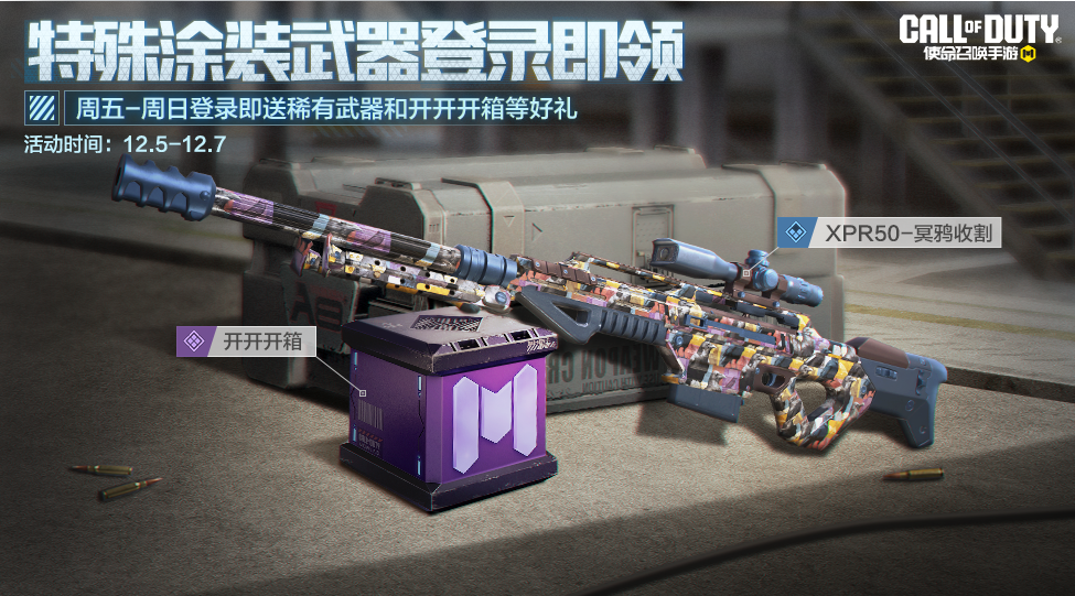 赛季冲刺活动界面