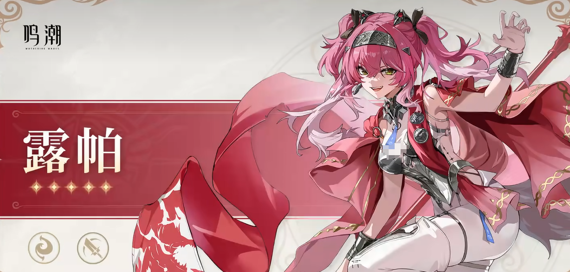 露帕战斗概念图