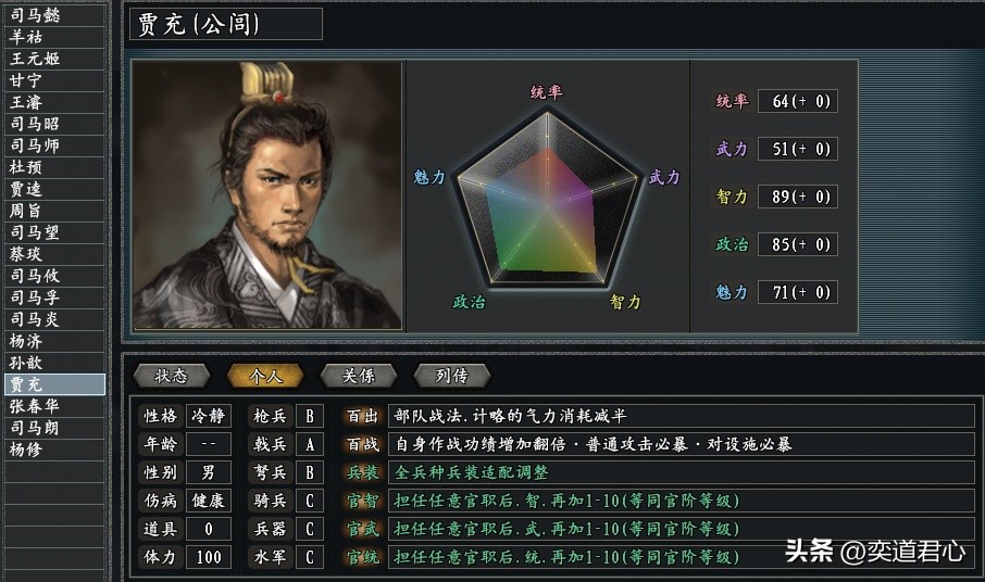 三国志11惊鸿版:西晋南渡,武将技能大升级