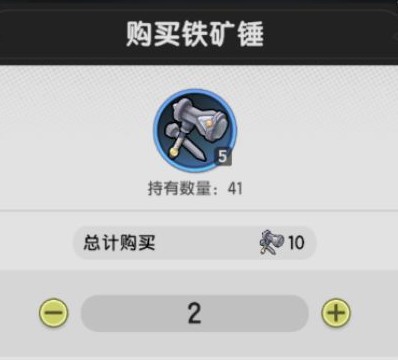 副本次数购买示意图