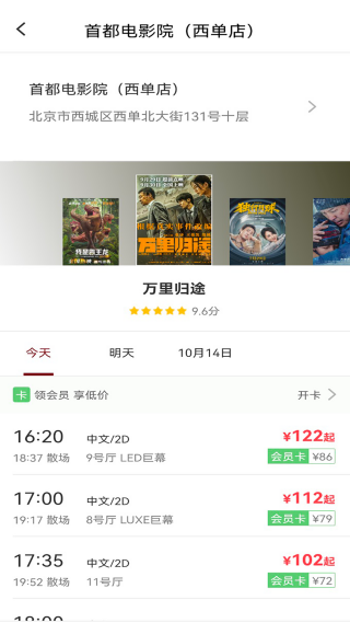 选座界面操作示意图