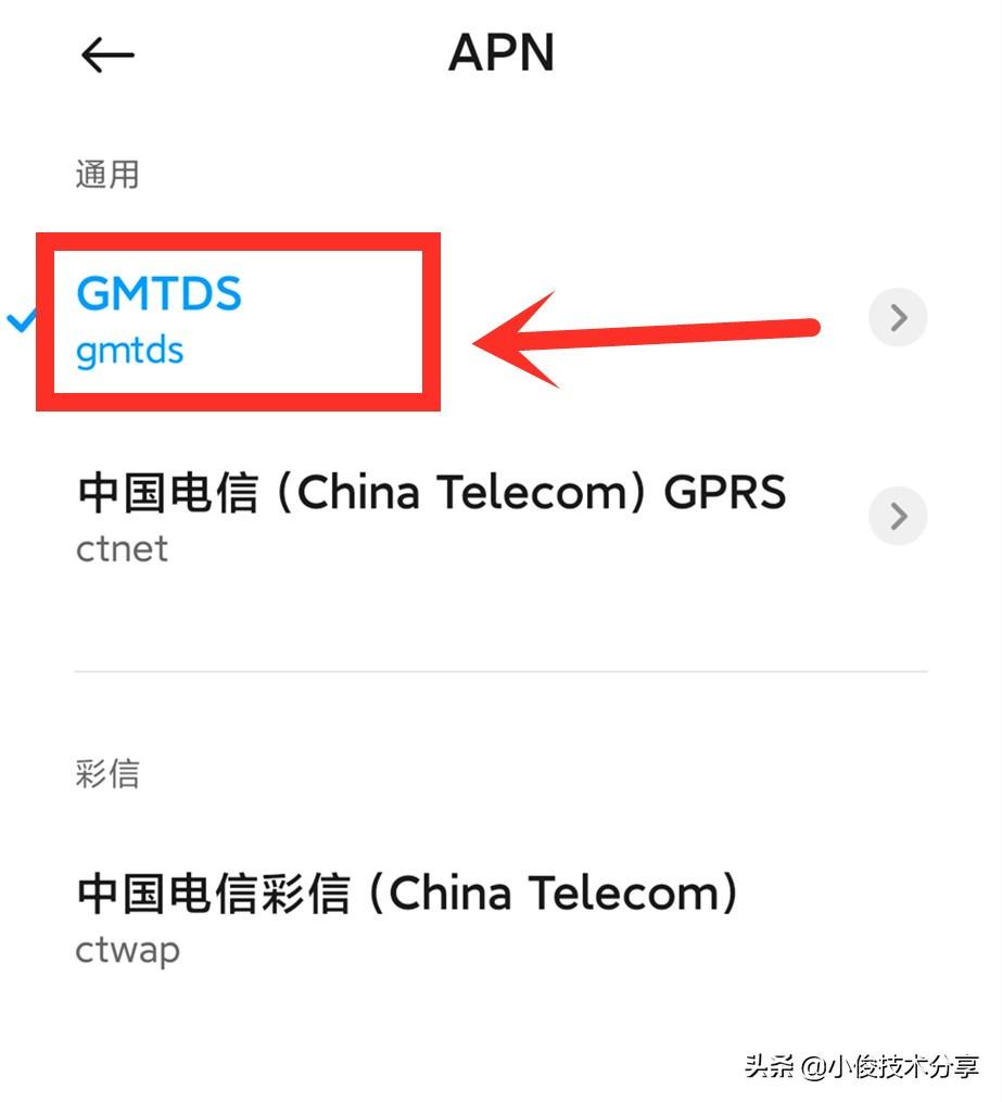 手机网速慢怎么办?修改APN设置,网速瞬间起飞!