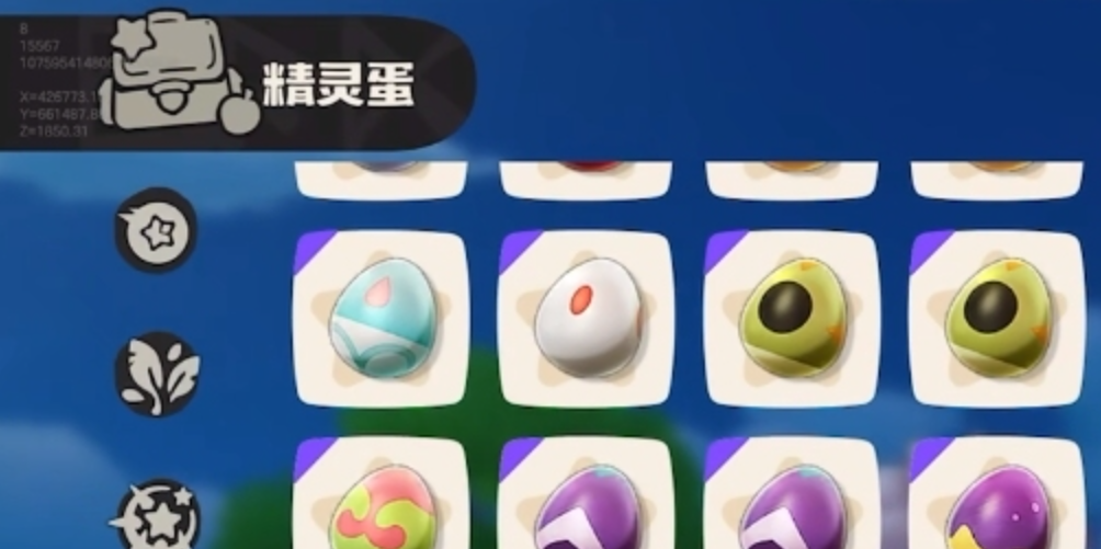 战令限定蛋