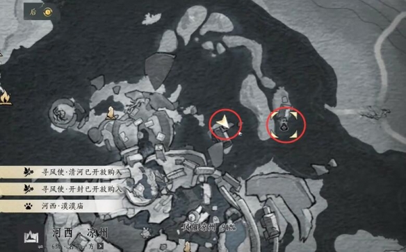 相邻区域路线