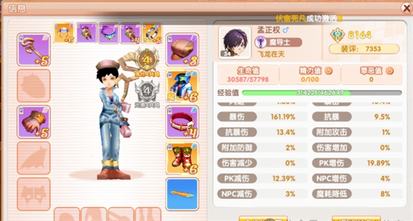 属性分配示意图