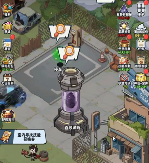 废土探索与资源收集