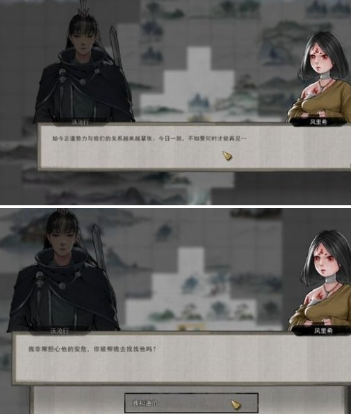 鬼谷八荒钻木取火任务怎么过?流程分享