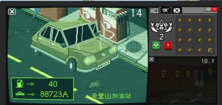 恋灾癖事件界面示意图