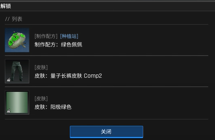 绿皮佩佩皮肤展示