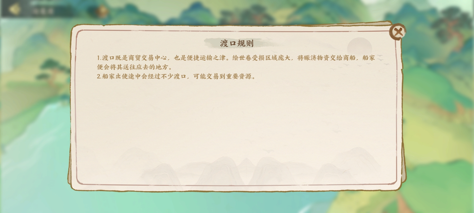 游戏界面示例6