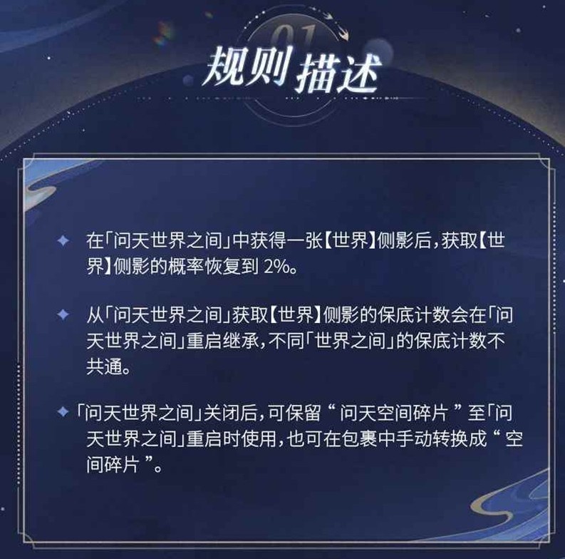 特别奖励示意图