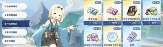 星塔旅人王权点数任务攻略:抽卡资源获取全解析