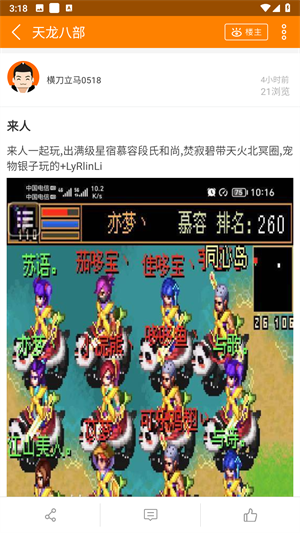 冒泡社区如何查看帖子?步骤详解