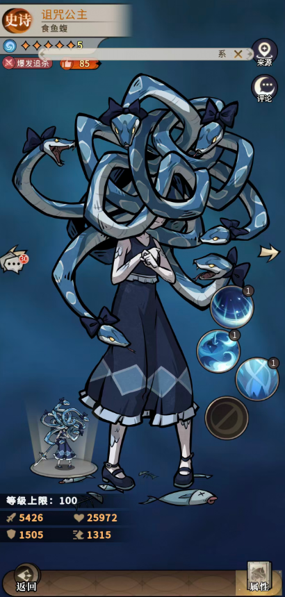 幻灵召唤师 · 诅咒公主角色详解-景澄手游网