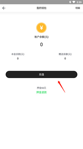 喵走出行充值指南:3步搞定,不用等客服-景澄手游网