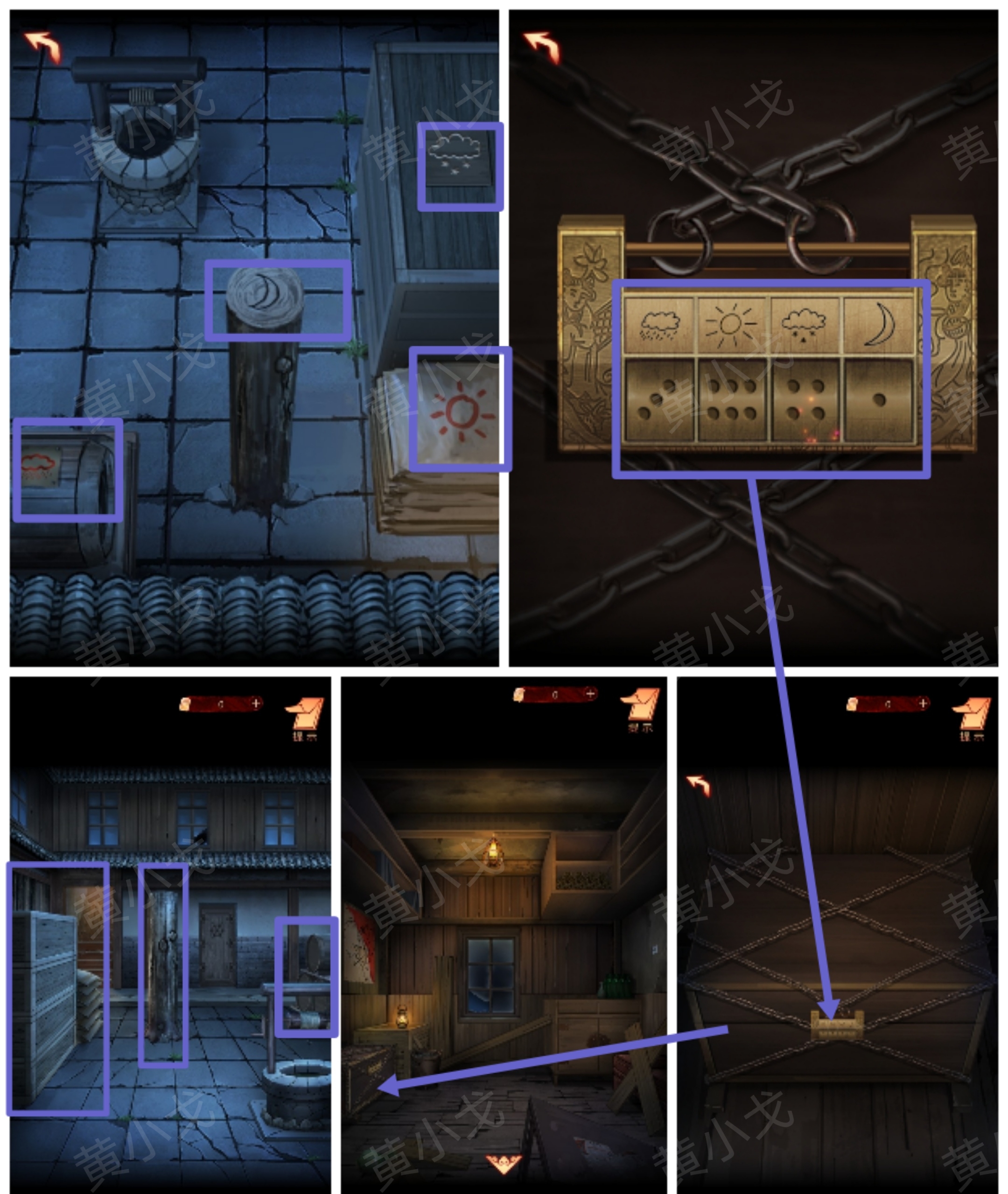 调整密码示意图