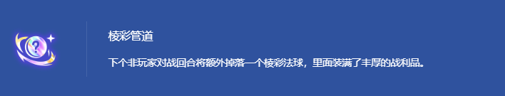棱彩管道海克斯示意图
