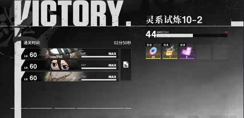 毕业阵容实测效果