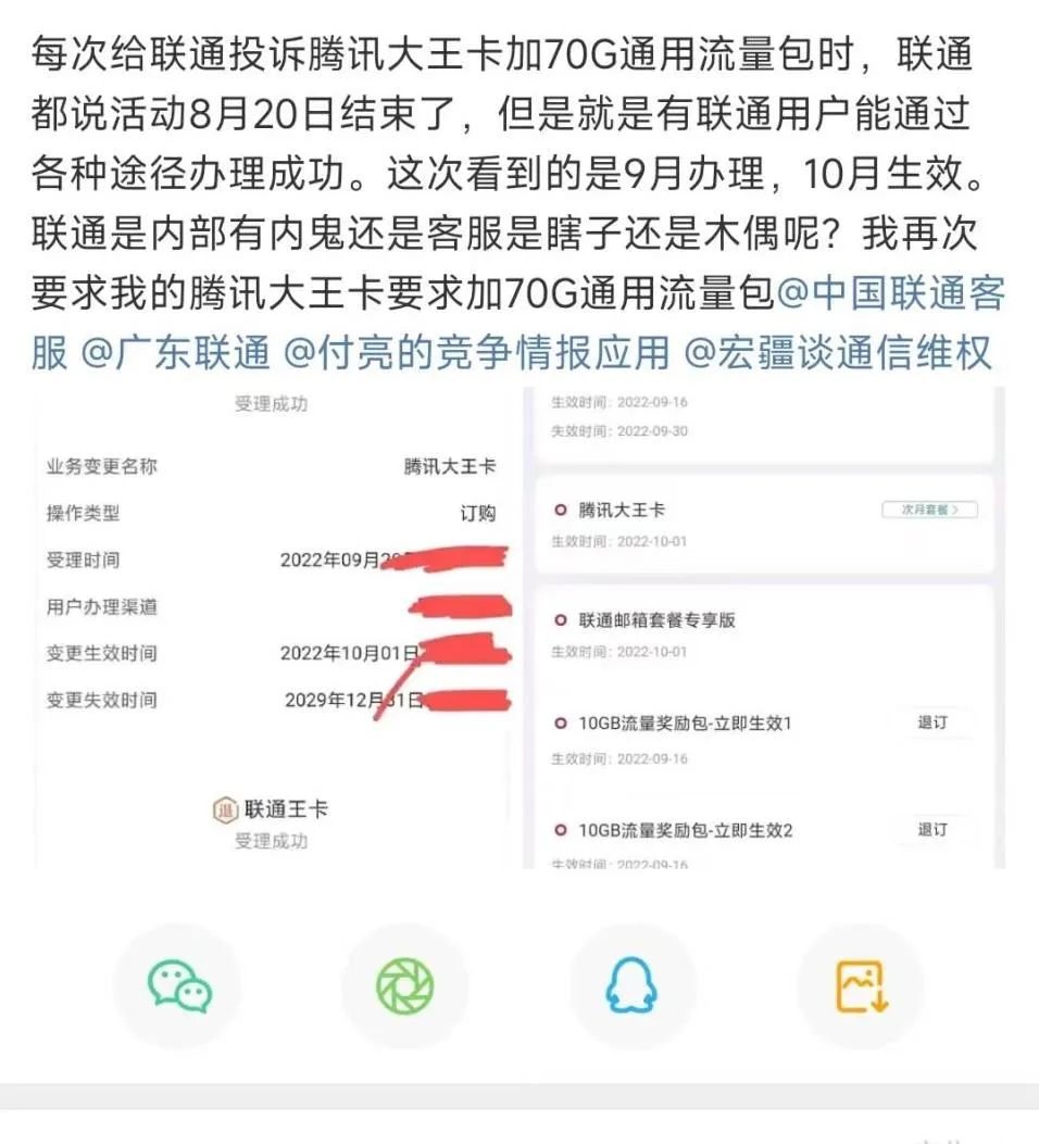 联通腾讯大王卡3.0激活需要多少钱,申请入口分享