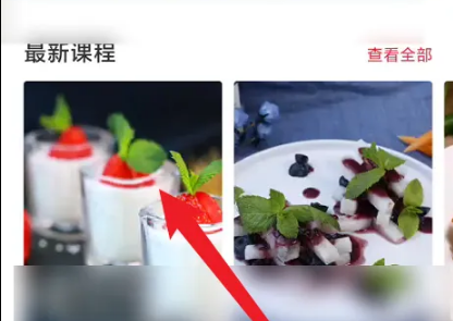菜谱选择示意图