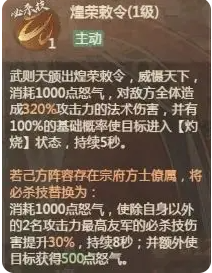 武则天技能效果