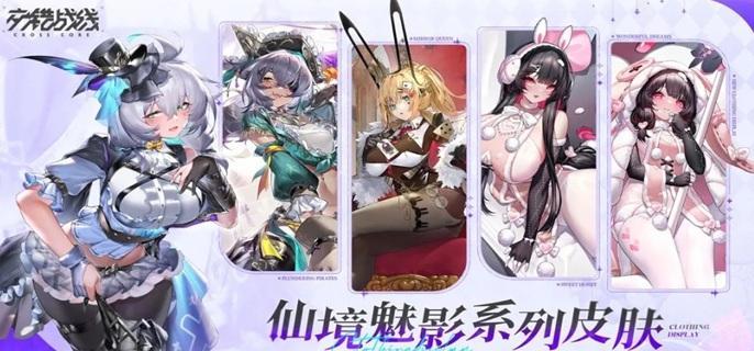 《交错战线》幽兰芯片搭配全攻略-景澄手游网