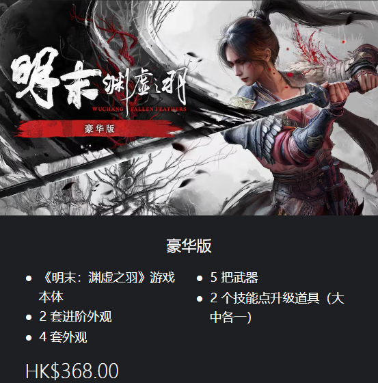 豪华版内容展示