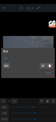 完成保存