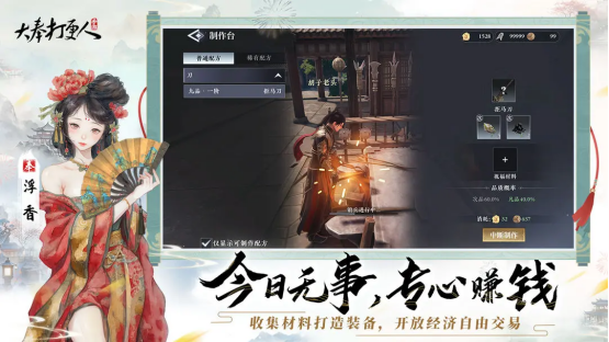 新流派「术士」首曝,《大奉打更人》手游计费删档测试即将开启,准备好进入武侠版“阿尔比恩”了吗?
