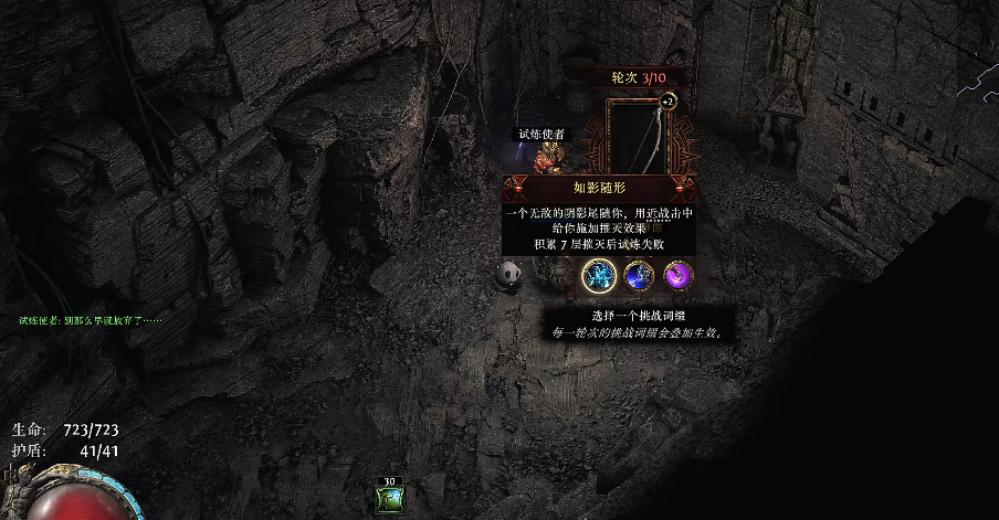 装备属性
