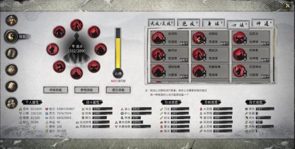 万神流水剑技能树示意图