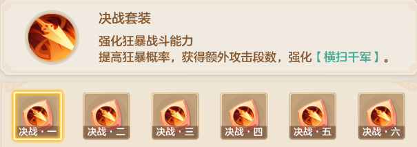 梦想世界:长风问剑录决战器灵全解析