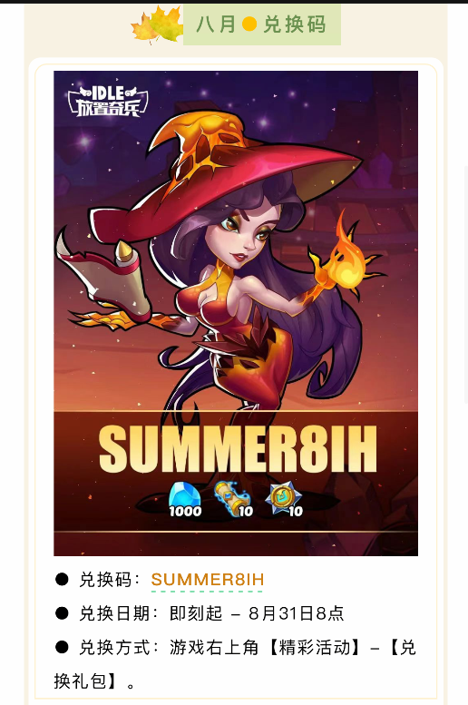 兑换界面示意图