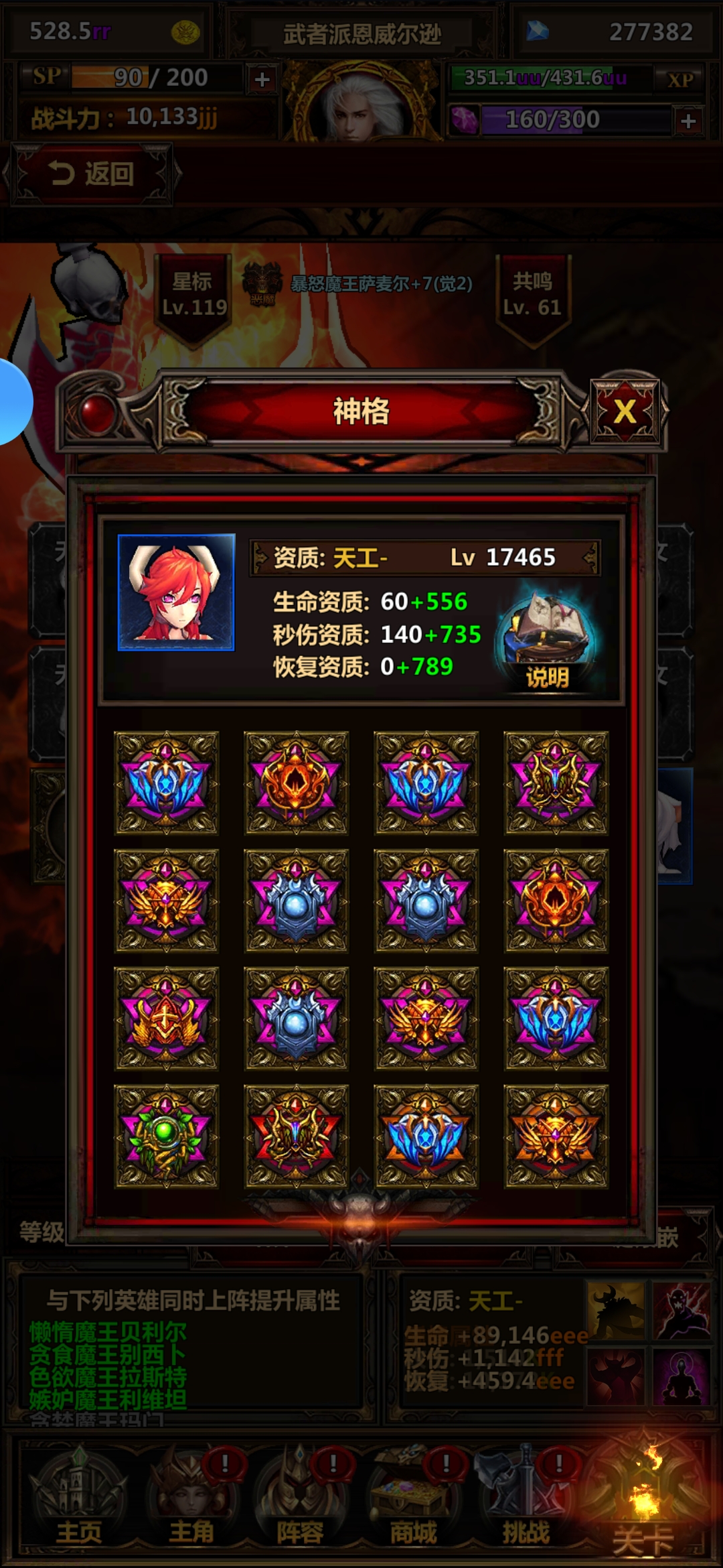 神格界面示意图