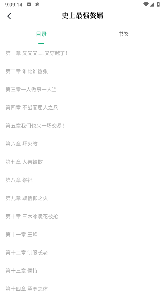 Scrolling Chapters Image