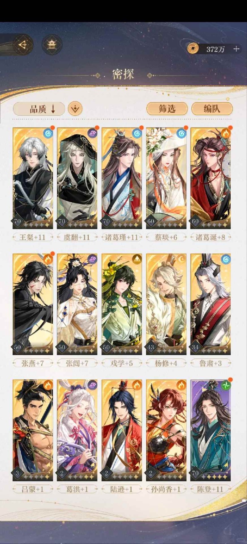 如鸢「剑剑剑来」活动攻略