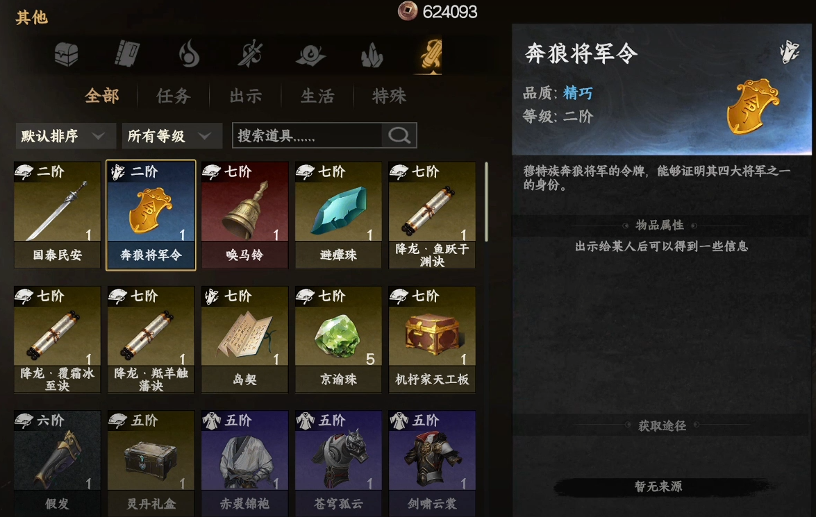 隐藏线索示意图