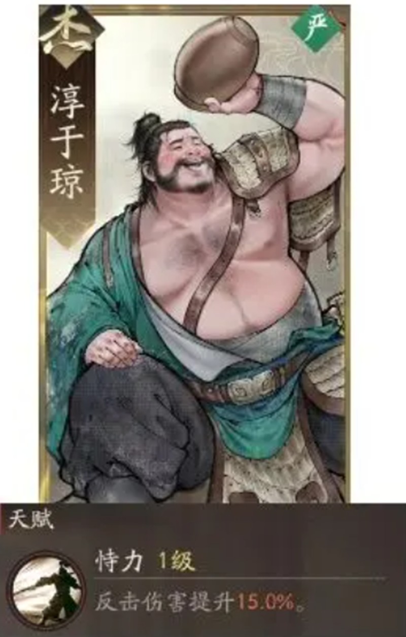 🔥 新手必收！三国望神州淳于琼：前期过渡神将，75%增伤不抢位置-景澄手游网