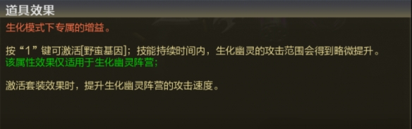 野蛮基因示意图